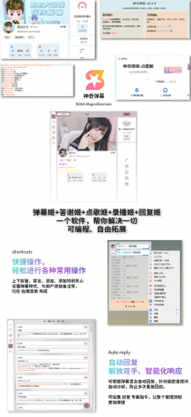 B站/抖音直播万能场控机器人,弹幕姬+答谢姬+回复姬+点歌姬+各种小骚操作,目前唯一可-颜夕资源网-第19张图片 B站/抖音直播万能场控机器人,弹幕姬+答谢姬+回复姬+点歌姬+各种小骚操作,目前唯一可-颜夕资源网-第19张图片