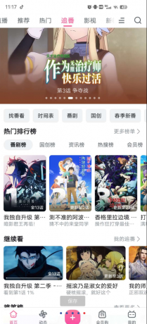 哔哩哔哩 内置模块解锁番剧限制等-颜夕资源网-第19张图片 哔哩哔哩 内置模块解锁番剧限制等-颜夕资源网-第19张图片