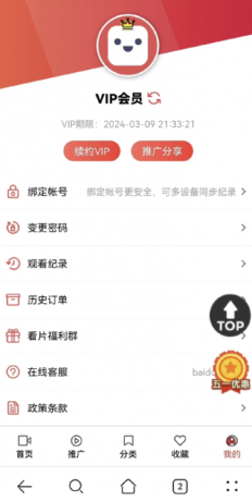 功能齐全的PHP-MD影视CMS系统源码-颜夕资源网-第21张图片 功能齐全的PHP-MD影视CMS系统源码-颜夕资源网-第21张图片