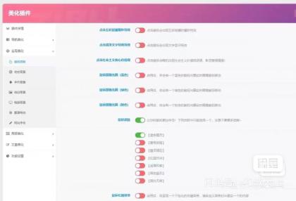 子比主题8.1免授权开心版源码[无后门]-颜夕资源网-第19张图片
