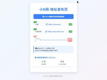 全新UI网址发布页源码,带黑白模式、自动网址检测-颜夕资源网-第20张图片 全新UI网址发布页源码,带黑白模式、自动网址检测-颜夕资源网-第20张图片