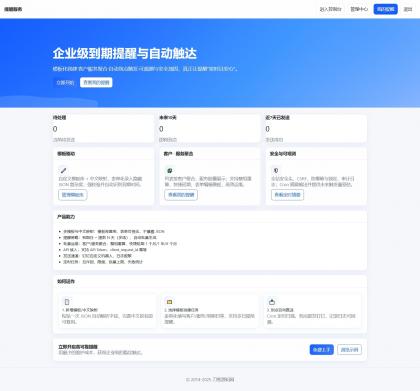 钉钉提醒业务系统源码,网站定时钉钉提醒业务系统-颜夕资源网-第19张图片 钉钉提醒业务系统源码,网站定时钉钉提醒业务系统-颜夕资源网-第19张图片