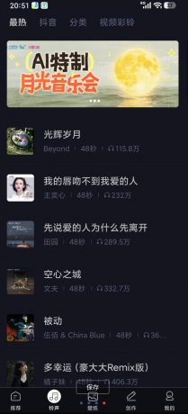 来电秀秀 全网超多超热的视频彩铃,高清动态壁纸及时更新-颜夕资源网-第19张图片 来电秀秀 全网超多超热的视频彩铃,高清动态壁纸及时更新-颜夕资源网-第19张图片
