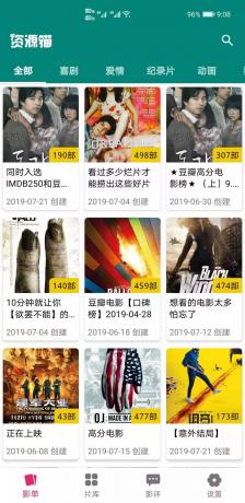 资源猫 v4.0.6 去广告纯净版-颜夕资源网-第19张图片 资源猫 v4.0.6 去广告纯净版-颜夕资源网-第19张图片