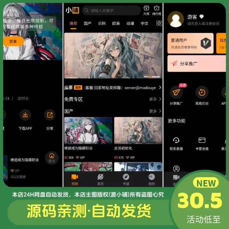 30元买的苹果CMSV10二开MDYS15版亲测可用-苹果CMS影视系统模板-颜夕资源网-第19张图片 30元买的苹果CMSV10二开MDYS15版亲测可用-苹果CMS影视系统模板-颜夕资源网-第19张图片