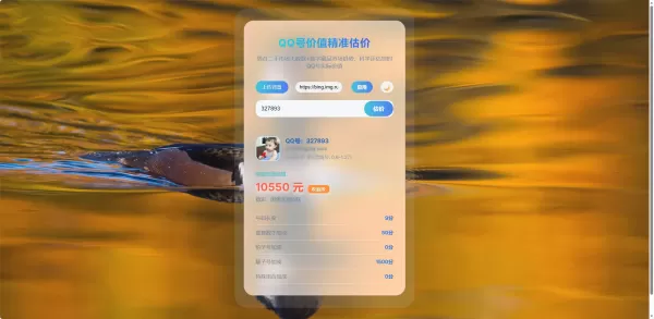 简约QQ号价值评估-颜夕资源网-第19张图片 简约QQ号价值评估-颜夕资源网-第19张图片
