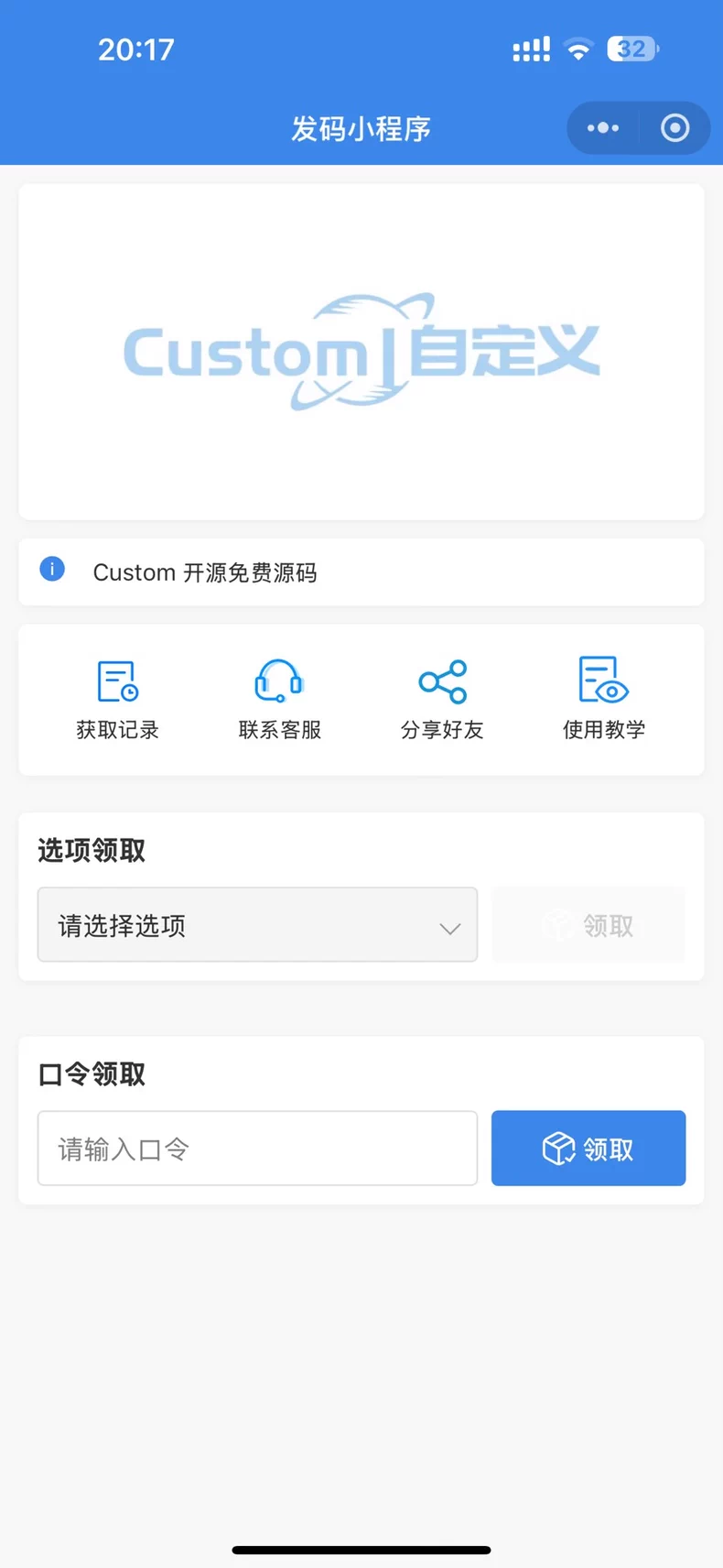 一手制作 卡密小程序 发卡小程序,口令小程序,多功能小程序源码-颜夕资源网-第19张图片 一手制作 卡密小程序 发卡小程序,口令小程序,多功能小程序源码-颜夕资源网-第19张图片