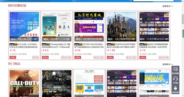 友价互站网源码商城PHP源码交易平台 完整带手机版源码网系统源码-颜夕资源网-第20张图片 友价互站网源码商城PHP源码交易平台 完整带手机版源码网系统源码-颜夕资源网-第20张图片