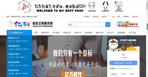 友价互站网源码商城PHP源码交易平台 完整带手机版源码网系统源码-颜夕资源网-第19张图片 友价互站网源码商城PHP源码交易平台 完整带手机版源码网系统源码-颜夕资源网-第19张图片