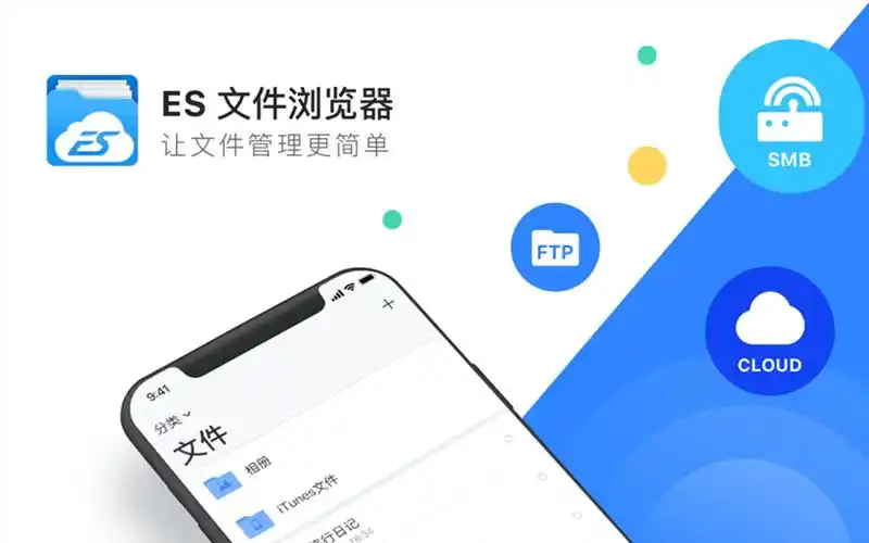ES文件浏览器 v4.4.3.4 手机文件管理工具,解锁会员高级版-颜夕资源网-第19张图片 ES文件浏览器 v4.4.3.4 手机文件管理工具,解锁会员高级版-颜夕资源网-第19张图片