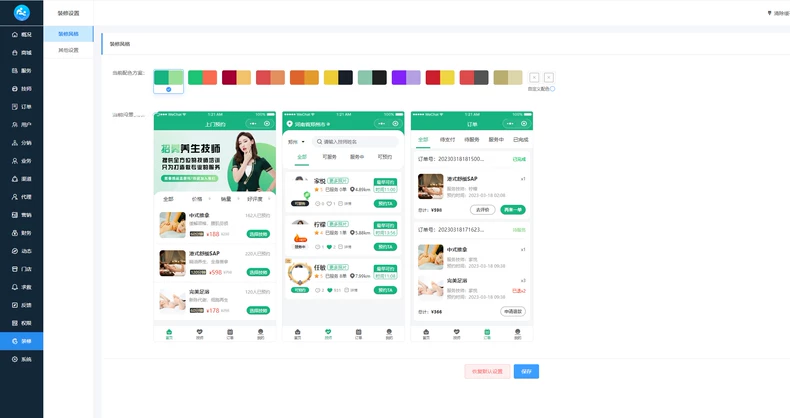 同城上门服务H5小程序源码-颜夕资源网-第20张图片 同城上门服务H5小程序源码-颜夕资源网-第20张图片