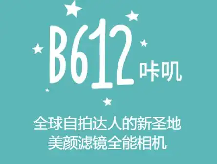 B612 v14.5.10 B612咔叽相机,功能强大的拍照神器,解锁会员订阅版-颜夕资源网-第19张图片 B612 v14.5.10 B612咔叽相机,功能强大的拍照神器,解锁会员订阅版-颜夕资源网-第19张图片