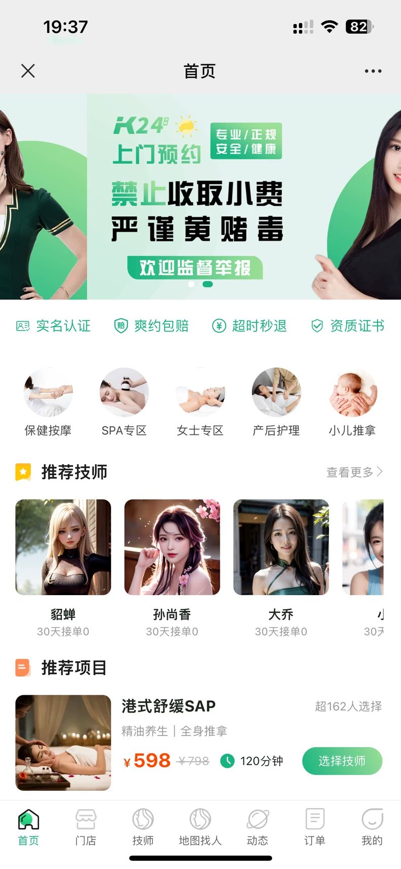 同城上门服务H5小程序源码-颜夕资源网-第19张图片 同城上门服务H5小程序源码-颜夕资源网-第19张图片