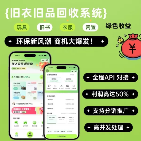 旧物回收系统源码 – go语言版-颜夕资源网-第19张图片 旧物回收系统源码 – go语言版-颜夕资源网-第19张图片