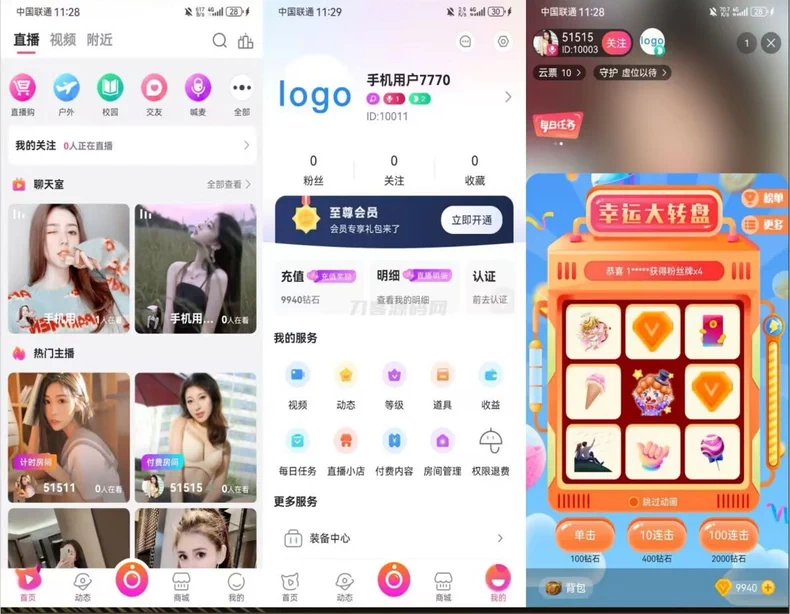 最新直播系统带商城源码 附搭建教程-颜夕资源网-第19张图片 最新直播系统带商城源码 附搭建教程-颜夕资源网-第19张图片