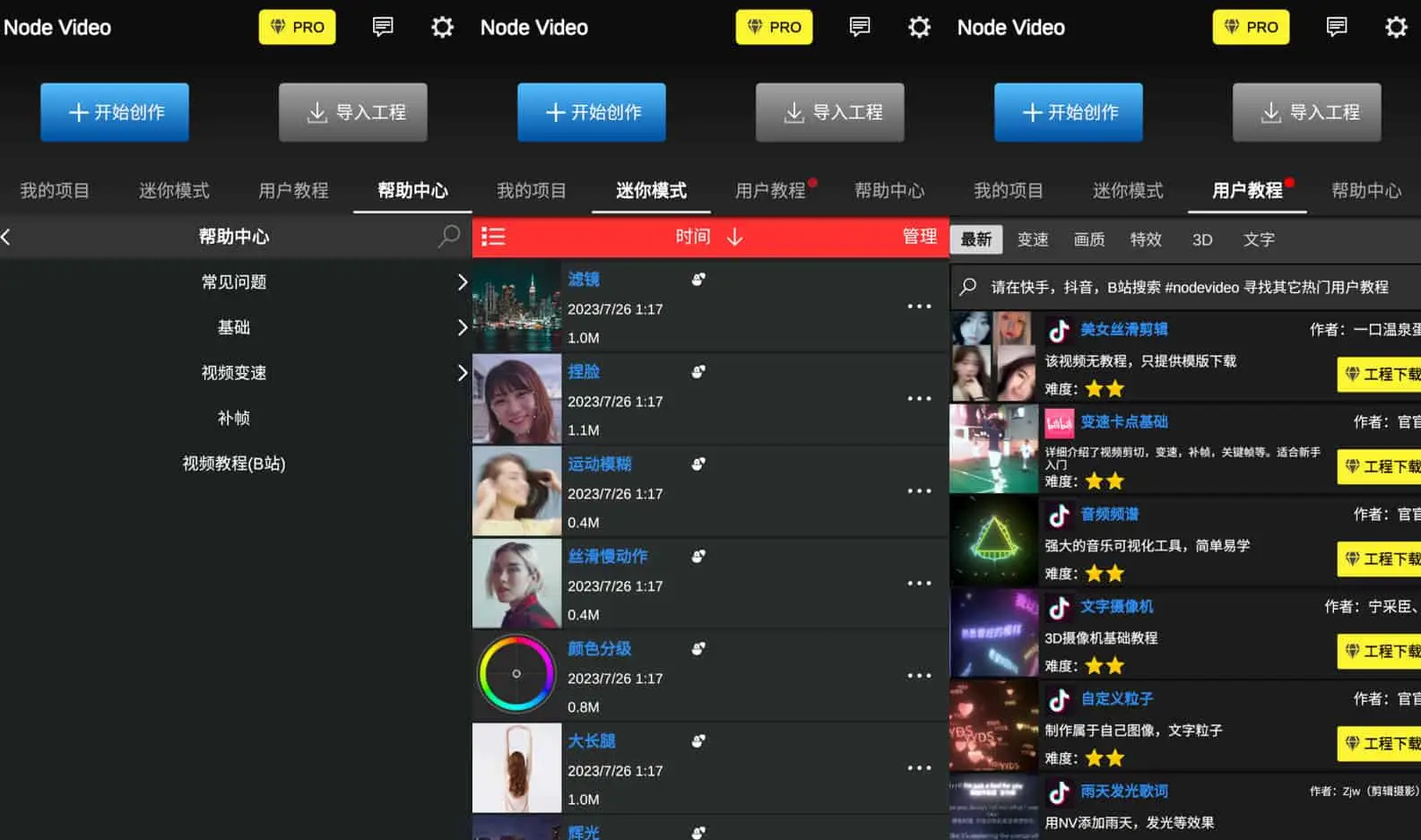 NodeVideo v8.0.9 如电脑剪辑软件一样的专业剪辑软件,解锁专业版-颜夕资源网-第19张图片 NodeVideo v8.0.9 如电脑剪辑软件一样的专业剪辑软件,解锁专业版-颜夕资源网-第19张图片