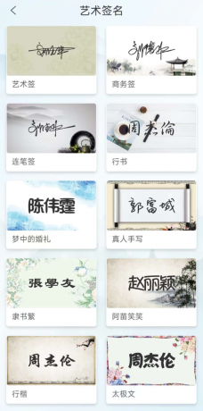 艺术签名生成器是一款专为满足人们对个性签名需求而设计的实用工具-颜夕资源网-第19张图片 艺术签名生成器是一款专为满足人们对个性签名需求而设计的实用工具-颜夕资源网-第19张图片