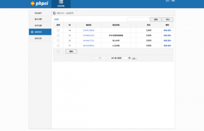 PHP九宫格抽奖系统源码-颜夕资源网-第24张图片