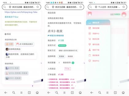 异次元发卡系统开源版-颜夕资源网-第20张图片
