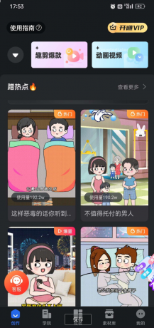 营销号生成器 小和尚说禅、夫妻动画、说书动画、搞笑视频、冷知识......等多种定制型风格供您选择-颜夕资源网-第19张图片 营销号生成器 小和尚说禅、夫妻动画、说书动画、搞笑视频、冷知识......等多种定制型风格供您选择-颜夕资源网-第19张图片