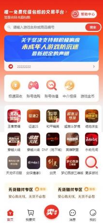 新版游戏账号交易网站源码-颜夕资源网-第20张图片 新版游戏账号交易网站源码-颜夕资源网-第20张图片