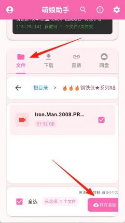 萌娘网盘助手3.0.1, 各大网盘不限速下载-颜夕资源网-第19张图片 萌娘网盘助手3.0.1, 各大网盘不限速下载-颜夕资源网-第19张图片