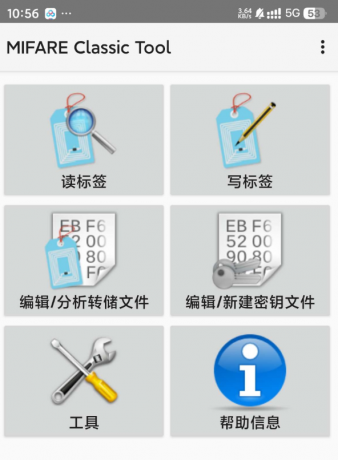 nfc卡片读取和改写的应用,具有强大的功能,能够帮助用户轻松读取、复制、改写nfc卡片数据-颜夕资源网-第19张图片 nfc卡片读取和改写的应用,具有强大的功能,能够帮助用户轻松读取、复制、改写nfc卡片数据-颜夕资源网-第19张图片