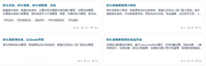 无人值守停车、充电系统(含小程序源码、后端源码、岗亭端源码)-颜夕资源网-第20张图片 无人值守停车、充电系统(含小程序源码、后端源码、岗亭端源码)-颜夕资源网-第20张图片