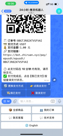 TG发卡机器人-支持USDT/双语言（独角数版本）-颜夕资源网-第21张图片