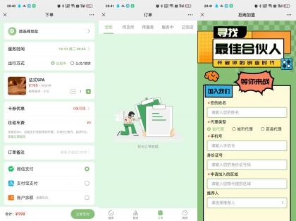 最新无授权东郊到家UI系统源码-颜夕资源网-第21张图片 最新无授权东郊到家UI系统源码-颜夕资源网-第21张图片