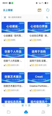 Web Code网站代码一键开发(IAPP源码)-颜夕资源网-第21张图片 Web Code网站代码一键开发(IAPP源码)-颜夕资源网-第21张图片