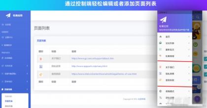 带控制端源码网站转换APP源代码生成APP源代码网站 生成APP源代码-颜夕资源网-第19张图片 带控制端源码网站转换APP源代码生成APP源代码网站 生成APP源代码-颜夕资源网-第19张图片