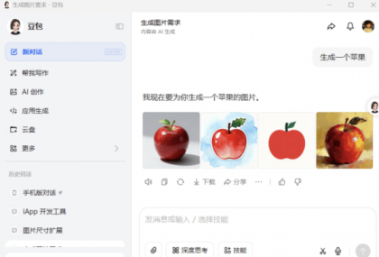 PC版豆包AI生图无水印成品-颜夕资源网-第19张图片 PC版豆包AI生图无水印成品-颜夕资源网-第19张图片