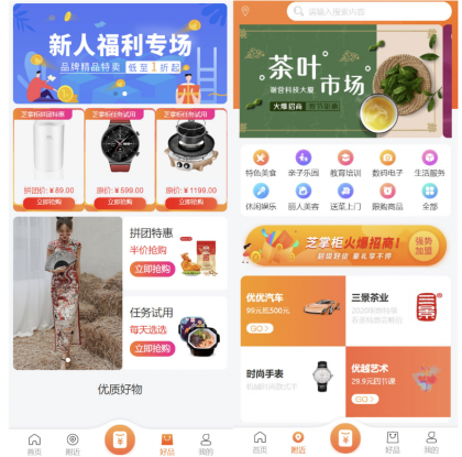 运营级电子商务商城PHP主题网站源码 H5+微信小程序+安卓客户端-颜夕资源网-第19张图片