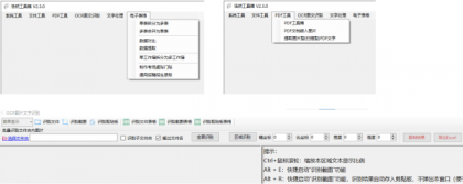 PC端实用的浩然工具箱 V2.3.0-颜夕资源网-第19张图片 PC端实用的浩然工具箱 V2.3.0-颜夕资源网-第19张图片