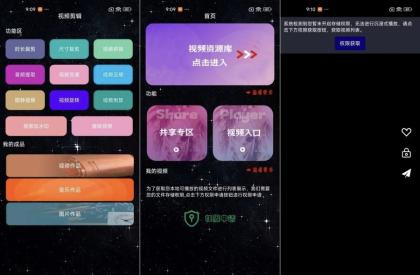 私人影院播放器 v1.3.0高清视频全网资源-颜夕资源网-第19张图片 私人影院播放器 v1.3.0高清视频全网资源-颜夕资源网-第19张图片