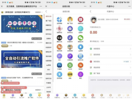 东方知识付费源码程序-亲测运行,微擎系统平台功能完善-颜夕资源网-第21张图片 东方知识付费源码程序-亲测运行,微擎系统平台功能完善-颜夕资源网-第21张图片