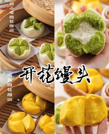 8款国潮中式馒头21款馅料技术配方教程花式馒头制作技术视频教程-颜夕资源网-第23张图片