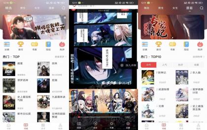 肥猫阅读V5.0.3 漫画小说二合一-颜夕资源网-第19张图片 肥猫阅读V5.0.3 漫画小说二合一-颜夕资源网-第19张图片