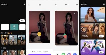 ai艺术照生成软件Selfie AIv6.90.9410纯净版-颜夕资源网-第19张图片 ai艺术照生成软件Selfie AIv6.90.9410纯净版-颜夕资源网-第19张图片