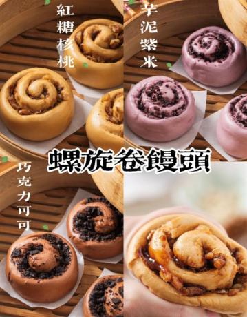 8款国潮中式馒头21款馅料技术配方教程花式馒头制作技术视频教程-颜夕资源网-第21张图片