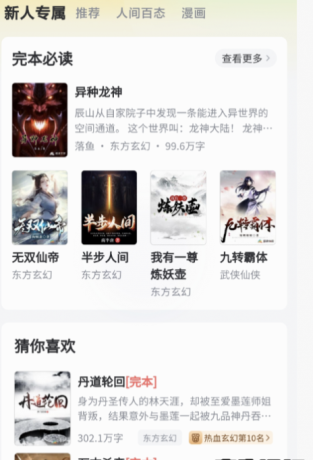 塔读小说_10.85_畅享看小说的神器.-颜夕资源网-第19张图片 塔读小说_10.85_畅享看小说的神器.-颜夕资源网-第19张图片