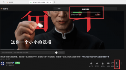 微信视频号下载助手 wx_channel v5.0.0.0-颜夕资源网-第20张图片 微信视频号下载助手 wx_channel v5.0.0.0-颜夕资源网-第20张图片