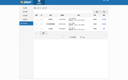 PHP九宫格抽奖系统源码-颜夕资源网-第23张图片