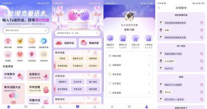 情话微甜V1.0.0解锁会员-颜夕资源网-第19张图片 情话微甜V1.0.0解锁会员-颜夕资源网-第19张图片