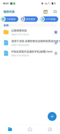 Web Code网站代码一键开发(IAPP源码)-颜夕资源网-第19张图片 Web Code网站代码一键开发(IAPP源码)-颜夕资源网-第19张图片