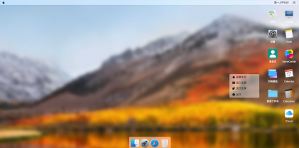 MACOS 桌面,H5 源码,流畅-颜夕资源网-第19张图片 MACOS 桌面,H5 源码,流畅-颜夕资源网-第19张图片