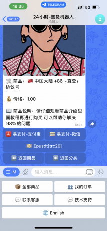 TG发卡机器人-支持USDT/双语言（独角数版本）-颜夕资源网-第20张图片