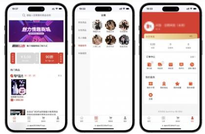 成人情趣商城系统源码02-颜夕资源网-第20张图片 成人情趣商城系统源码02-颜夕资源网-第20张图片
