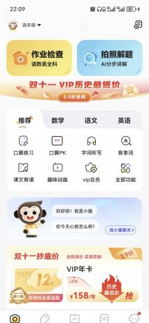小猿AlI解锁会员及功能I作业检查,真题题库-颜夕资源网-第19张图片 小猿AlI解锁会员及功能I作业检查,真题题库-颜夕资源网-第19张图片